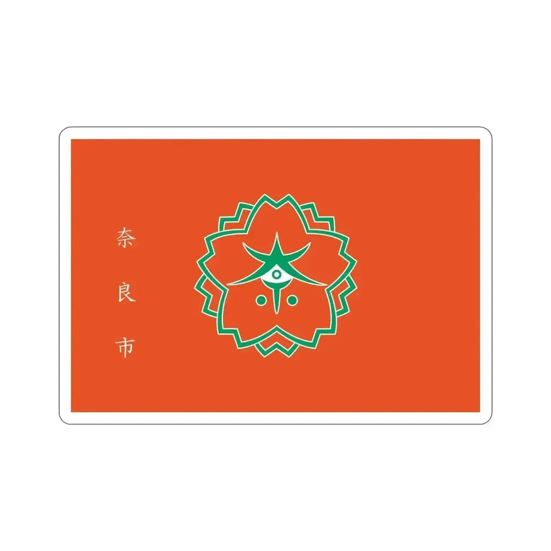 Flag of Nara Nara Japan STICKER Vinyl Die-Cut Decal 4 Inch - The Sticker Space