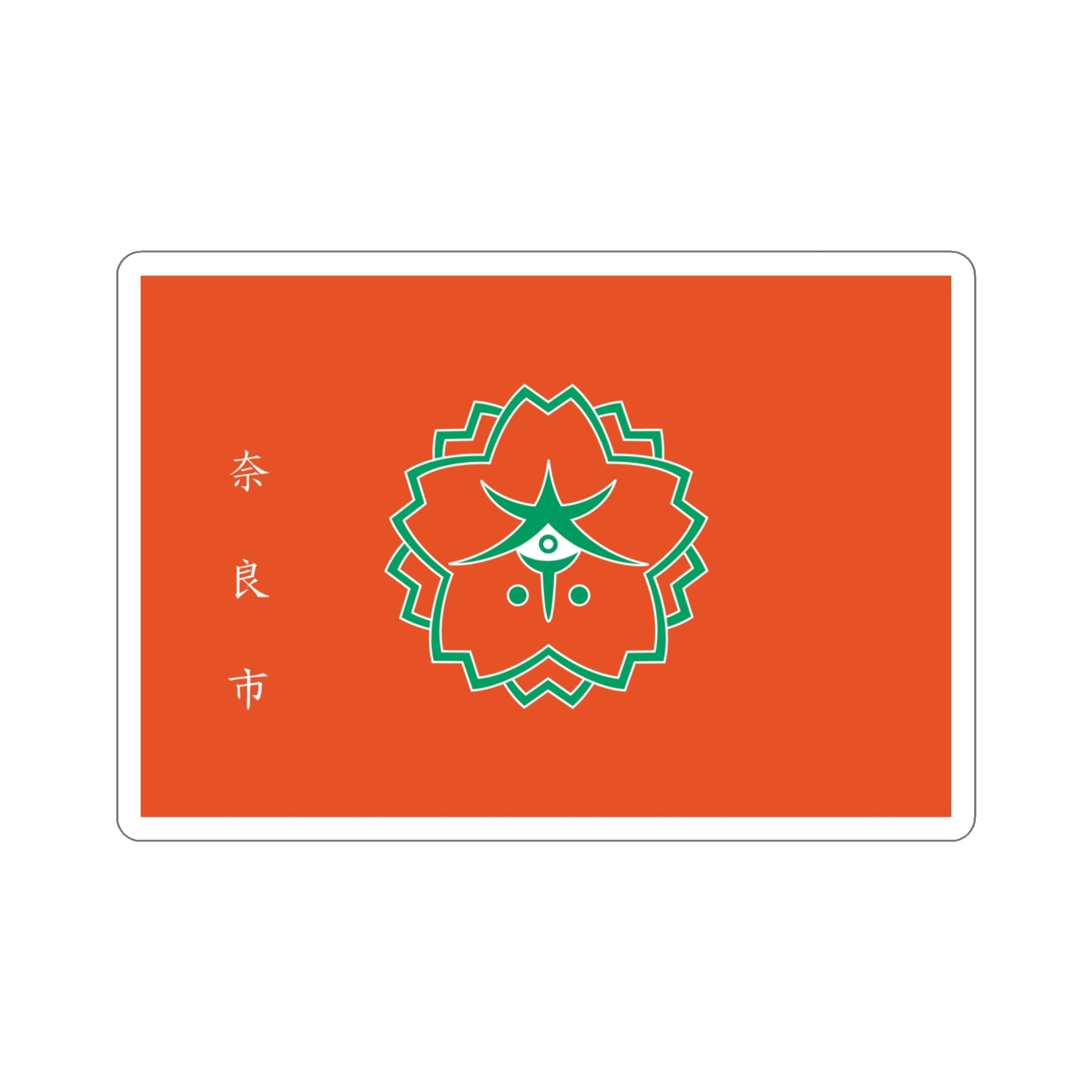 Flag of Nara Nara Japan STICKER Vinyl Die-Cut Decal-4 Inch-The Sticker Space