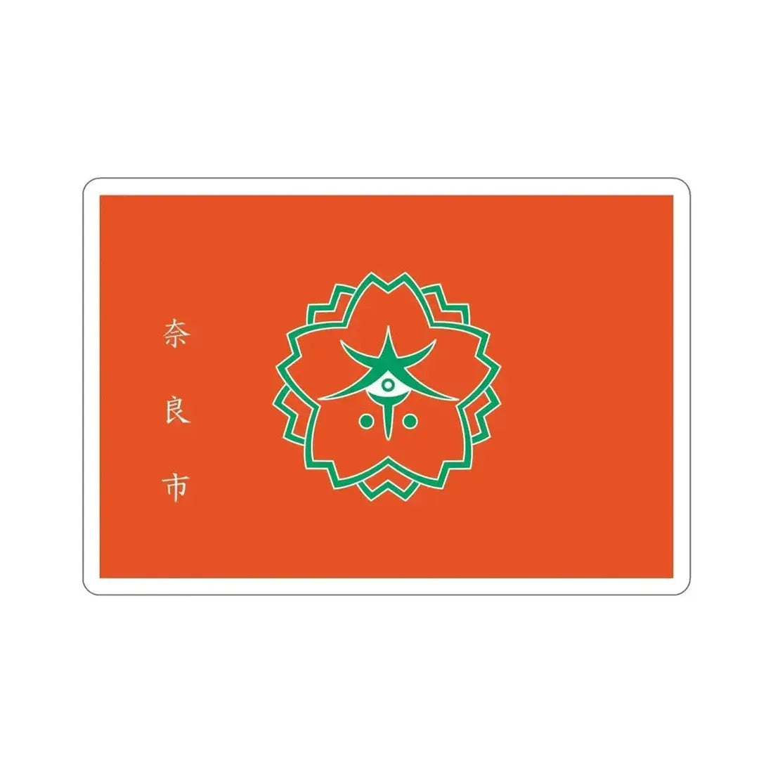 Flag of Nara Nara Japan STICKER Vinyl Die-Cut Decal - The Sticker Space