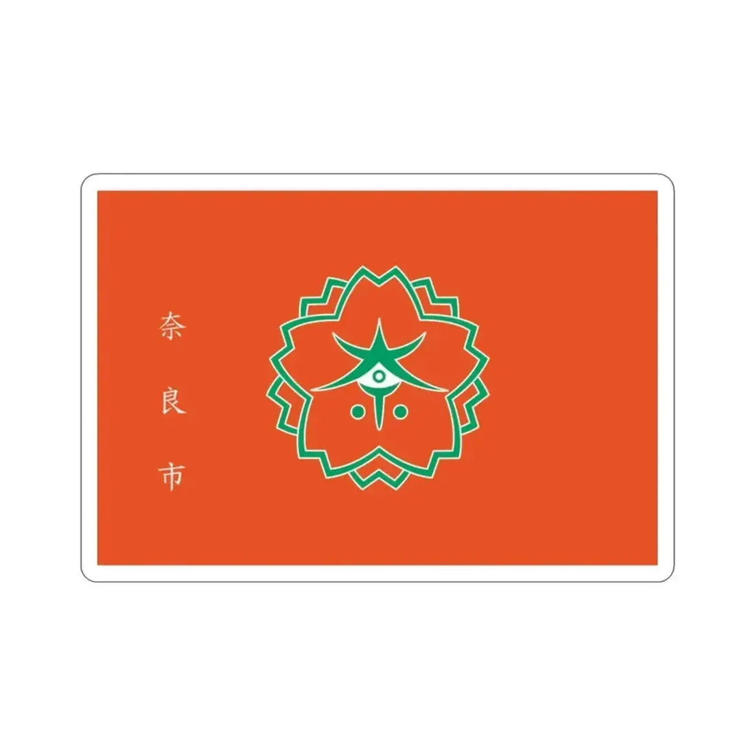 Flag of Nara Nara Japan STICKER Vinyl Die-Cut Decal - The Sticker Space