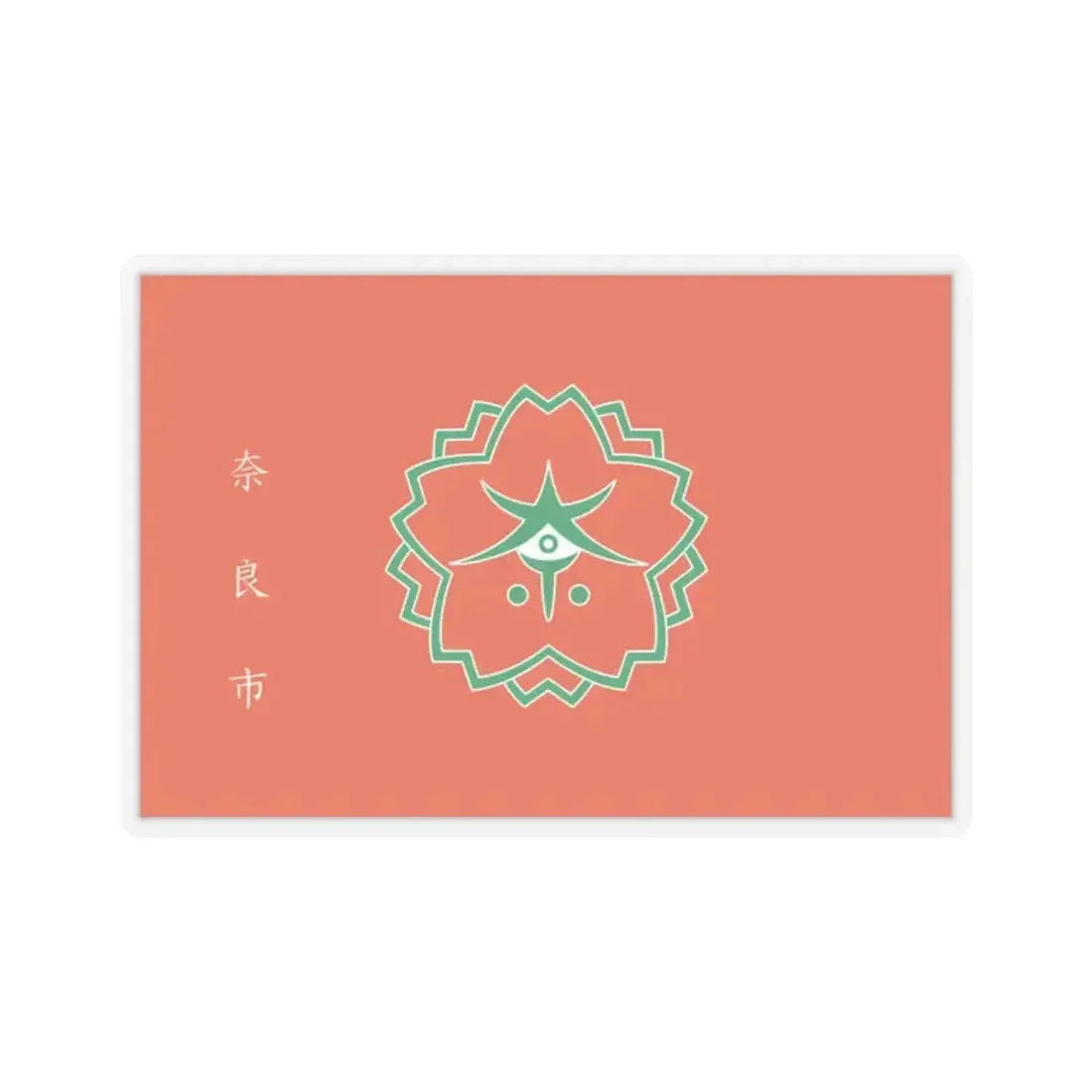 Flag of Nara Nara Japan - STICKER Vinyl Kiss-Cut Decal 2 Inch Transparent - The Sticker Space