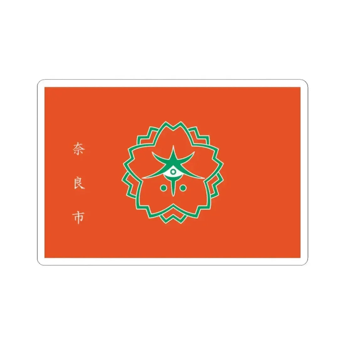 Flag of Nara Nara Japan - STICKER Vinyl Kiss-Cut Decal 2 Inch White - The Sticker Space