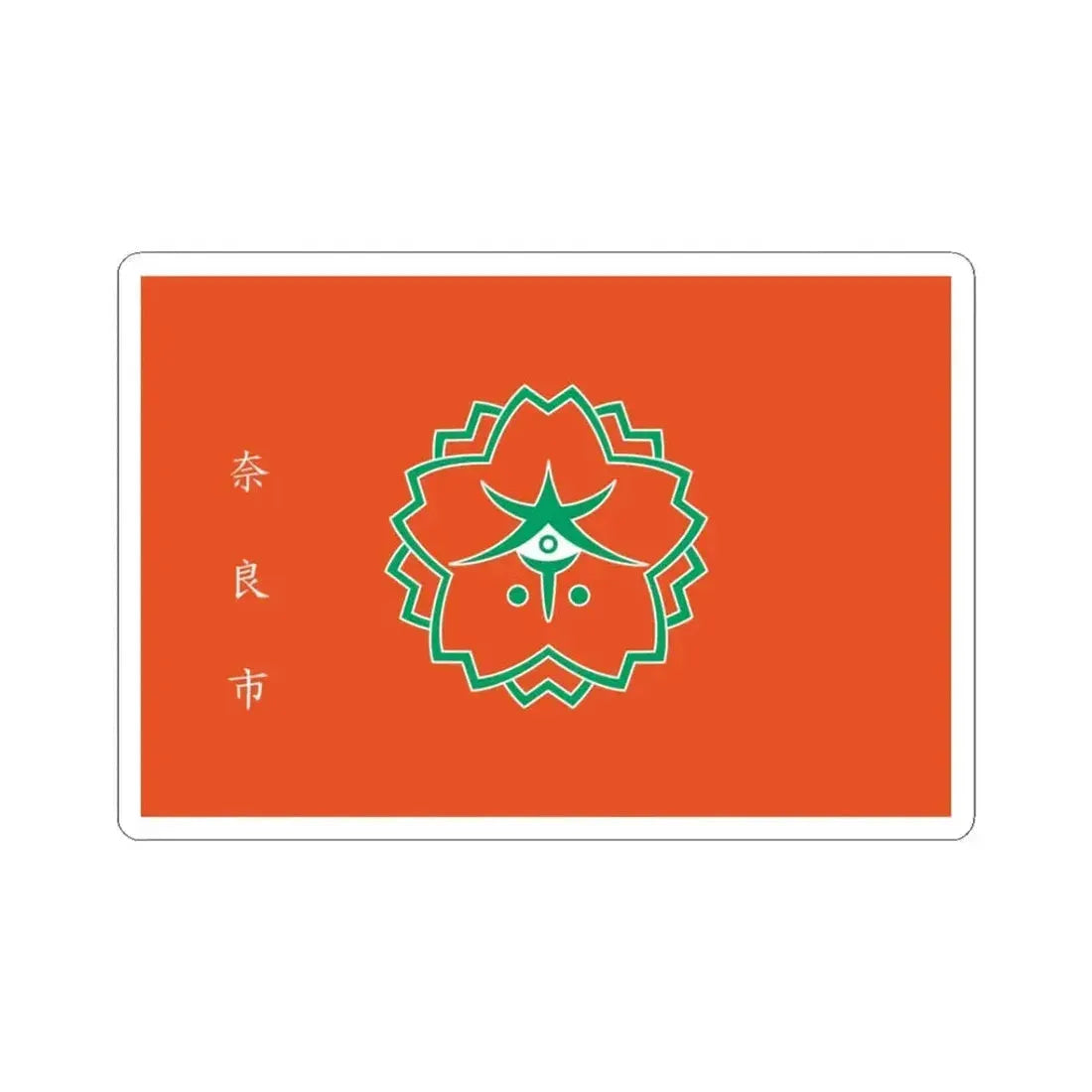 Flag of Nara Nara Japan - STICKER Vinyl Kiss-Cut Decal 3 Inch White - The Sticker Space