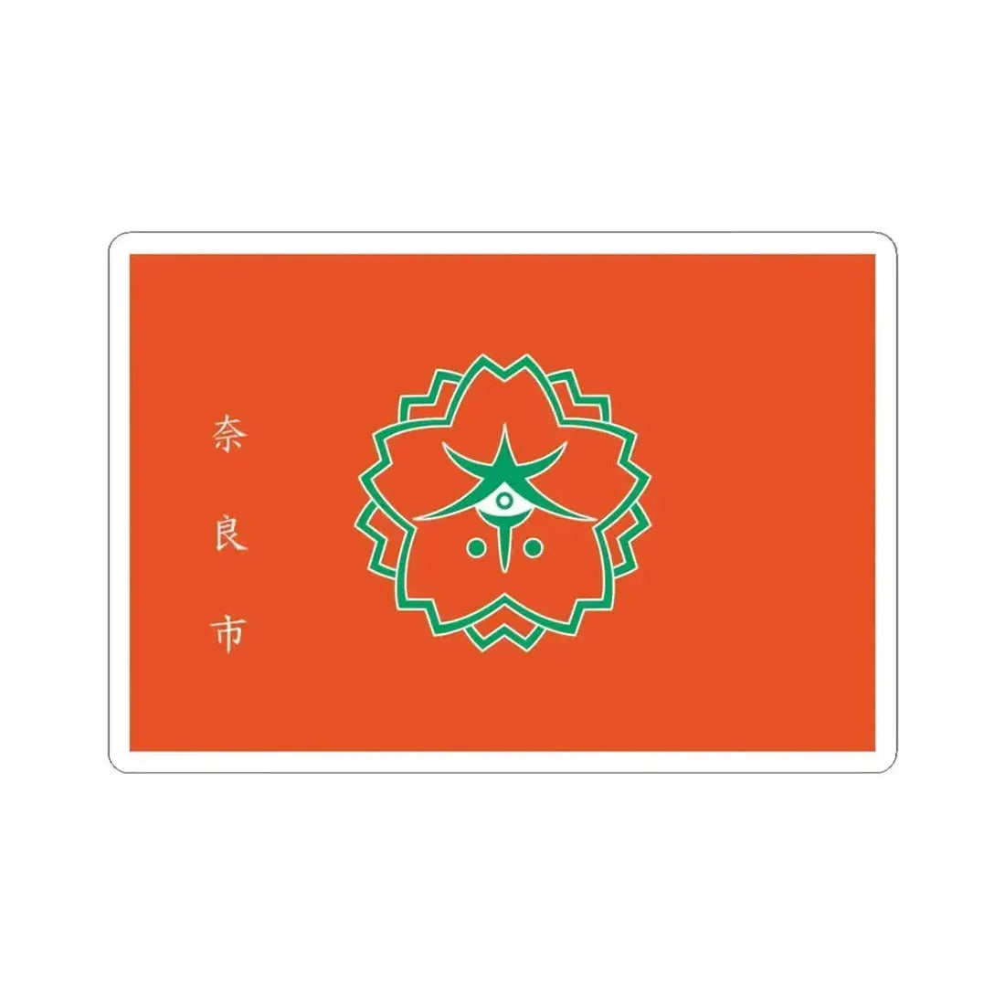 Flag of Nara Nara Japan - STICKER Vinyl Kiss-Cut Decal 4 Inch White - The Sticker Space