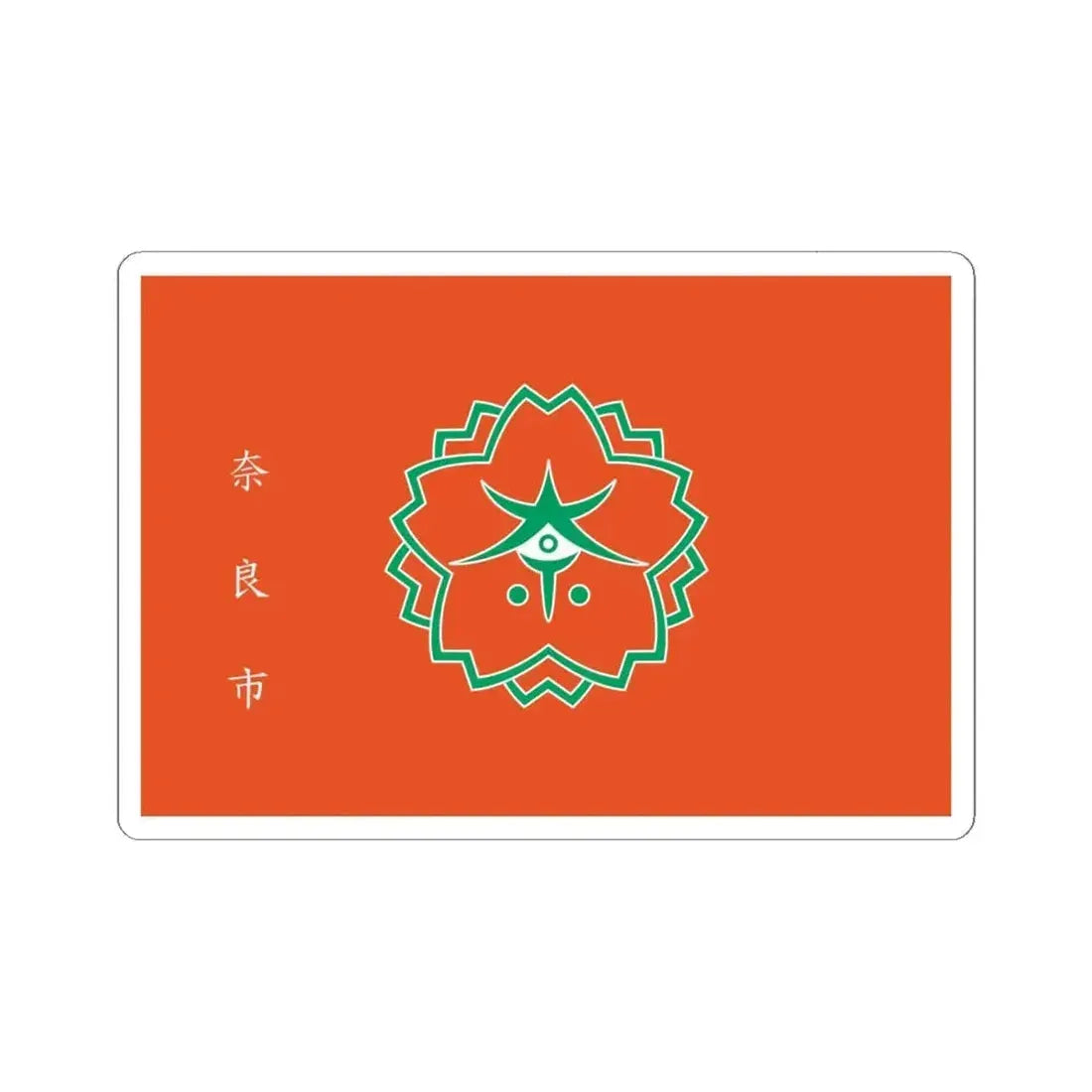 Flag of Nara Nara Japan - STICKER Vinyl Kiss-Cut Decal 6 Inch White - The Sticker Space