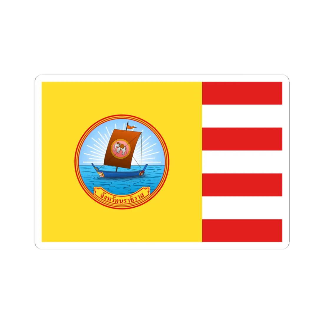 Flag of Narathiwat (Thailand) STICKER Vinyl Kiss-Cut Decal 3 Inch White - The Sticker Space