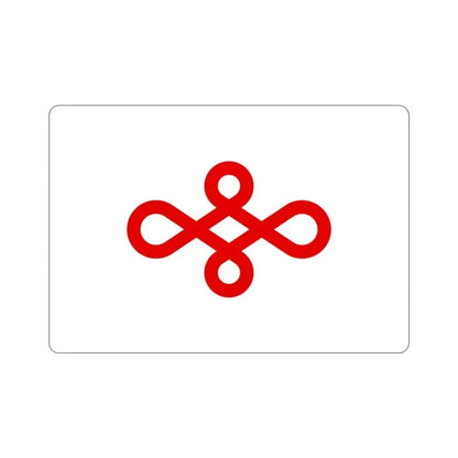 Flag of Nishio Japan STICKER Vinyl Die-Cut Decal 2 Inch - The Sticker Space