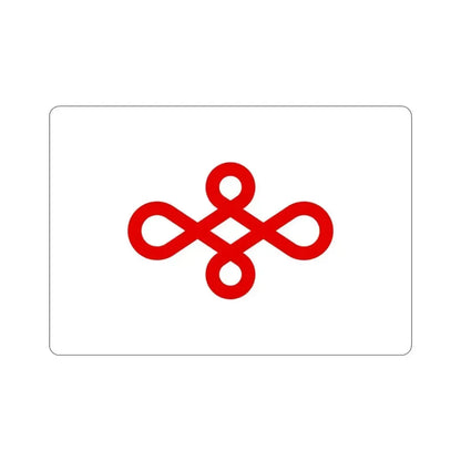 Flag of Nishio Japan STICKER Vinyl Die-Cut Decal 3 Inch - The Sticker Space