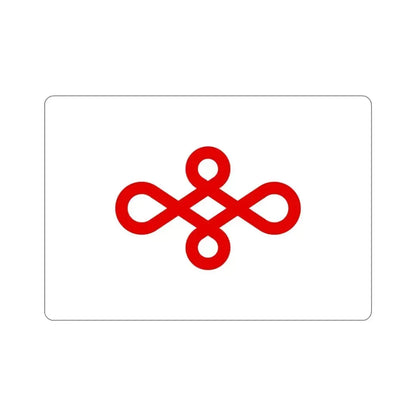 Flag of Nishio Japan STICKER Vinyl Die-Cut Decal 4 Inch - The Sticker Space