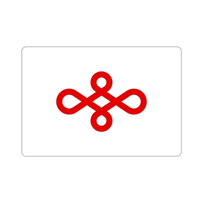 Flag of Nishio Japan STICKER Vinyl Die-Cut Decal 5 Inch - The Sticker Space