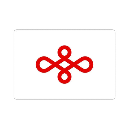 Flag of Nishio Japan STICKER Vinyl Die-Cut Decal 6 Inch - The Sticker Space