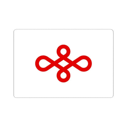 Flag of Nishio Japan - STICKER Vinyl Kiss-Cut Decal 2 Inch White - The Sticker Space