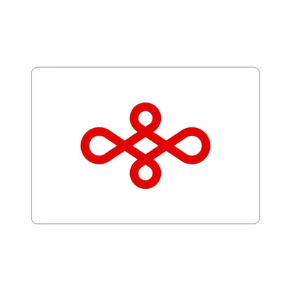 Flag of Nishio Japan - STICKER Vinyl Kiss-Cut Decal 3 Inch White - The Sticker Space
