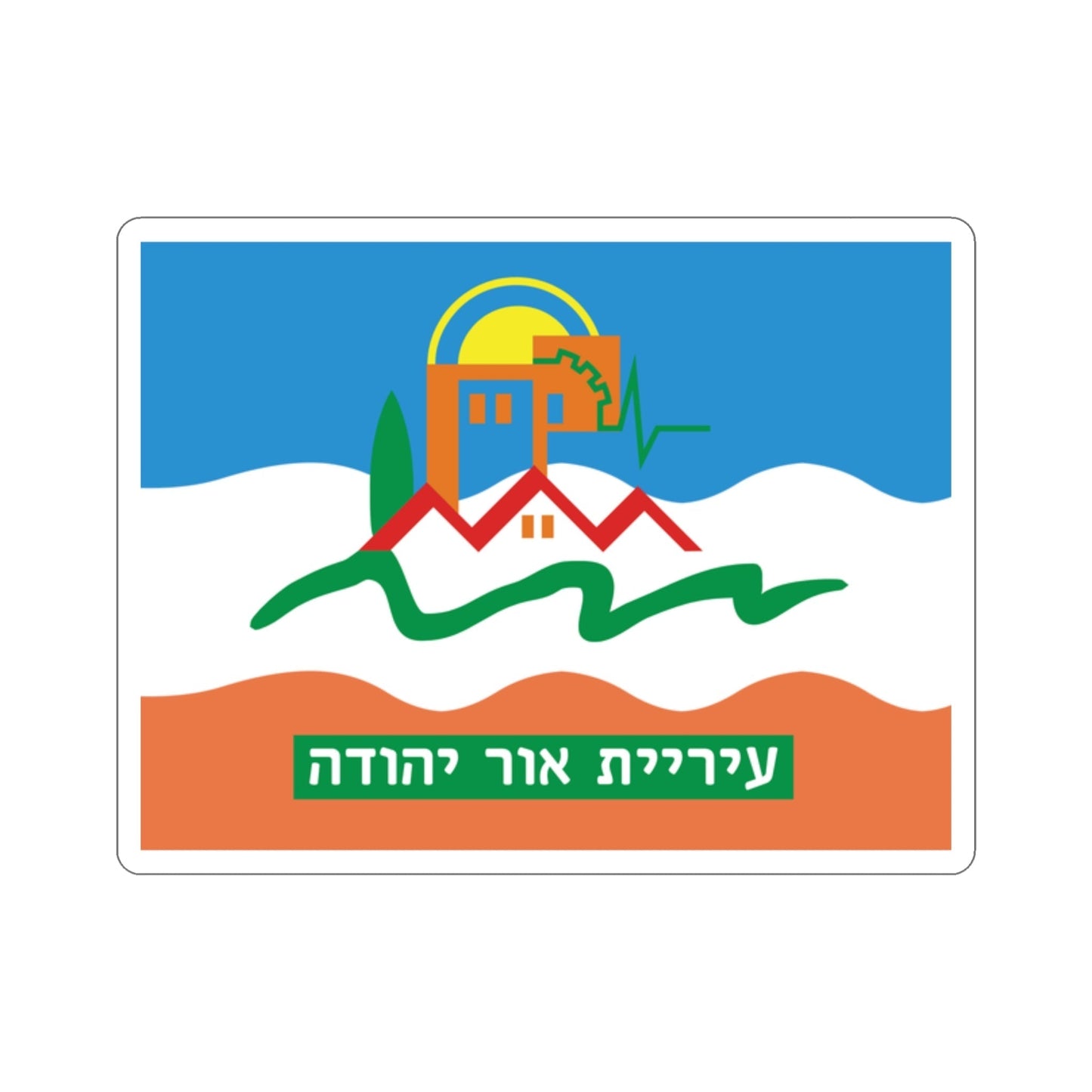 Flag of Or Yehuda Israel STICKER Vinyl Die-Cut Decal-2 Inch-The Sticker Space