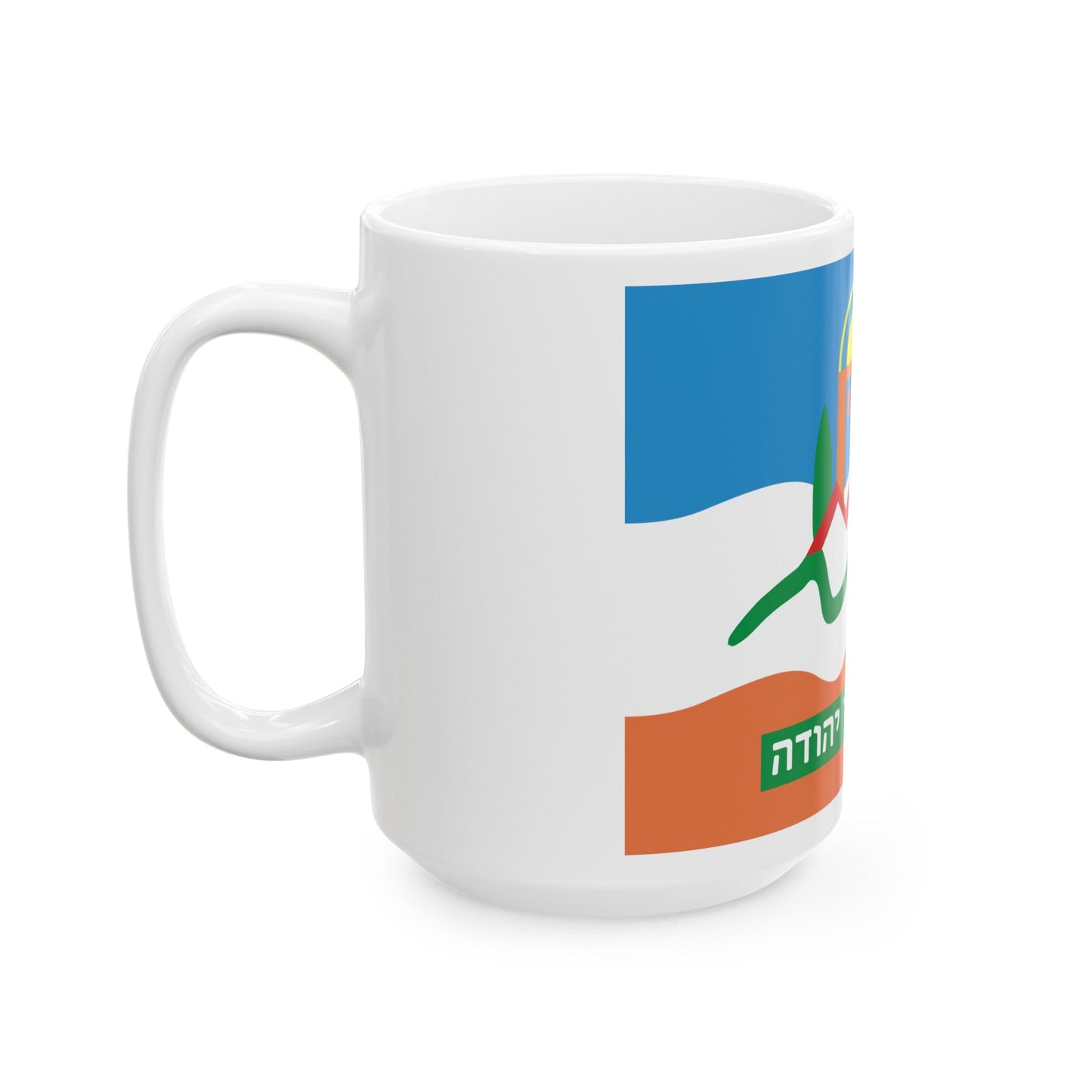 Flag of Or Yehuda Israel - White Coffee Mug-The Sticker Space