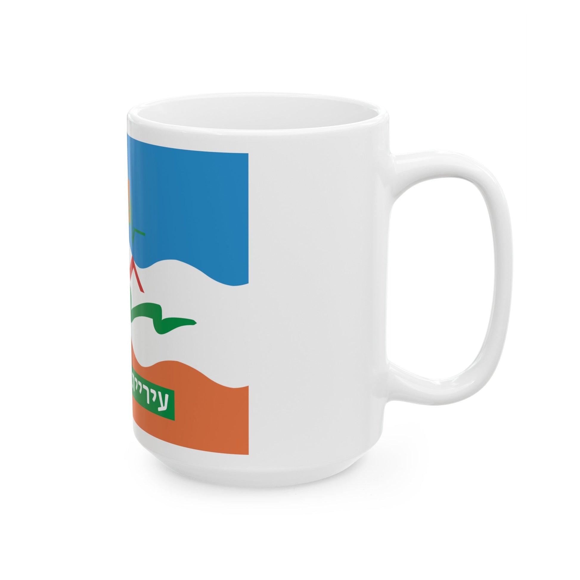 Flag of Or Yehuda Israel - White Coffee Mug-The Sticker Space