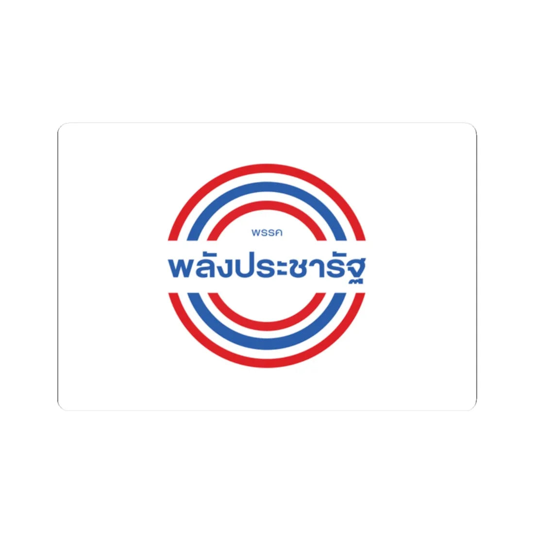 Flag of Palang Pracharath Party Since 2020 (Thailand) STICKER Vinyl Kiss-Cut Decal 2 Inch White - The Sticker Space