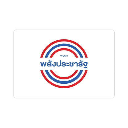 Flag of Palang Pracharath Party Since 2020 (Thailand) STICKER Vinyl Kiss-Cut Decal 2 Inch White - The Sticker Space