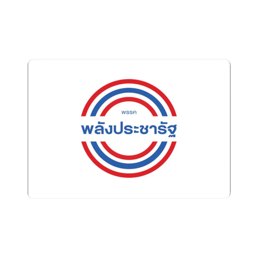 Flag of Palang Pracharath Party Since 2020 (Thailand) STICKER Vinyl Kiss-Cut Decal 2 Inch White - The Sticker Space