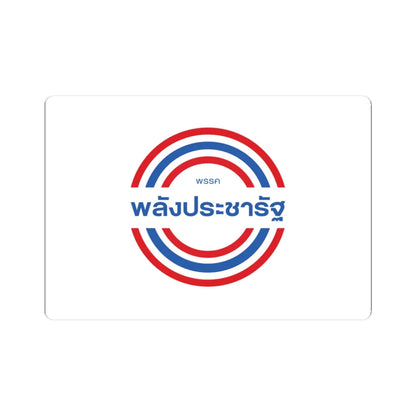 Flag of Palang Pracharath Party Since 2020 (Thailand) STICKER Vinyl Kiss-Cut Decal 3 Inch White - The Sticker Space