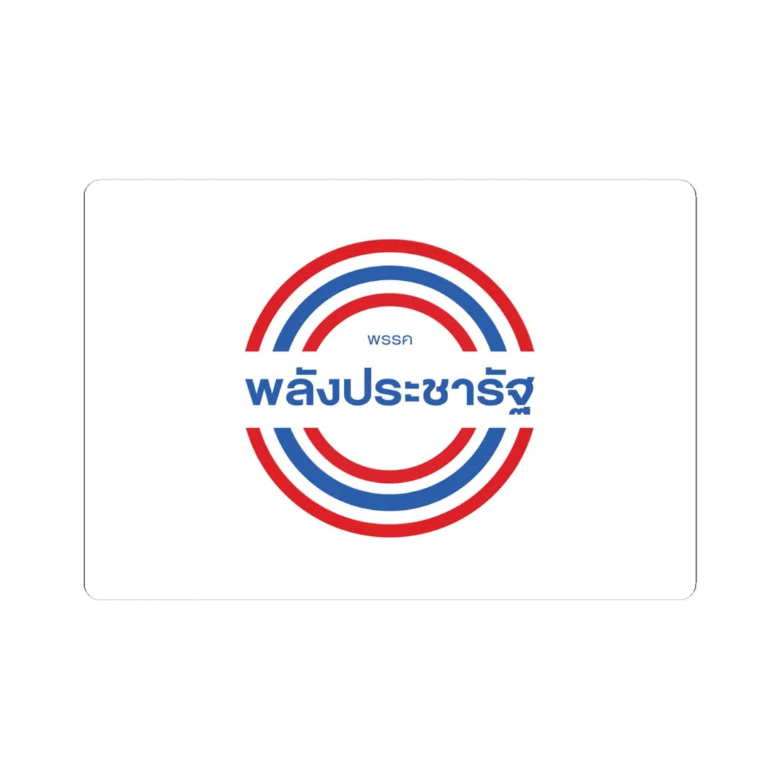 Flag of Palang Pracharath Party Since 2020 (Thailand) STICKER Vinyl Kiss-Cut Decal 4 Inch White - The Sticker Space