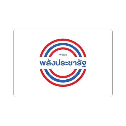 Flag of Palang Pracharath Party Since 2020 (Thailand) STICKER Vinyl Kiss-Cut Decal 4 Inch White - The Sticker Space