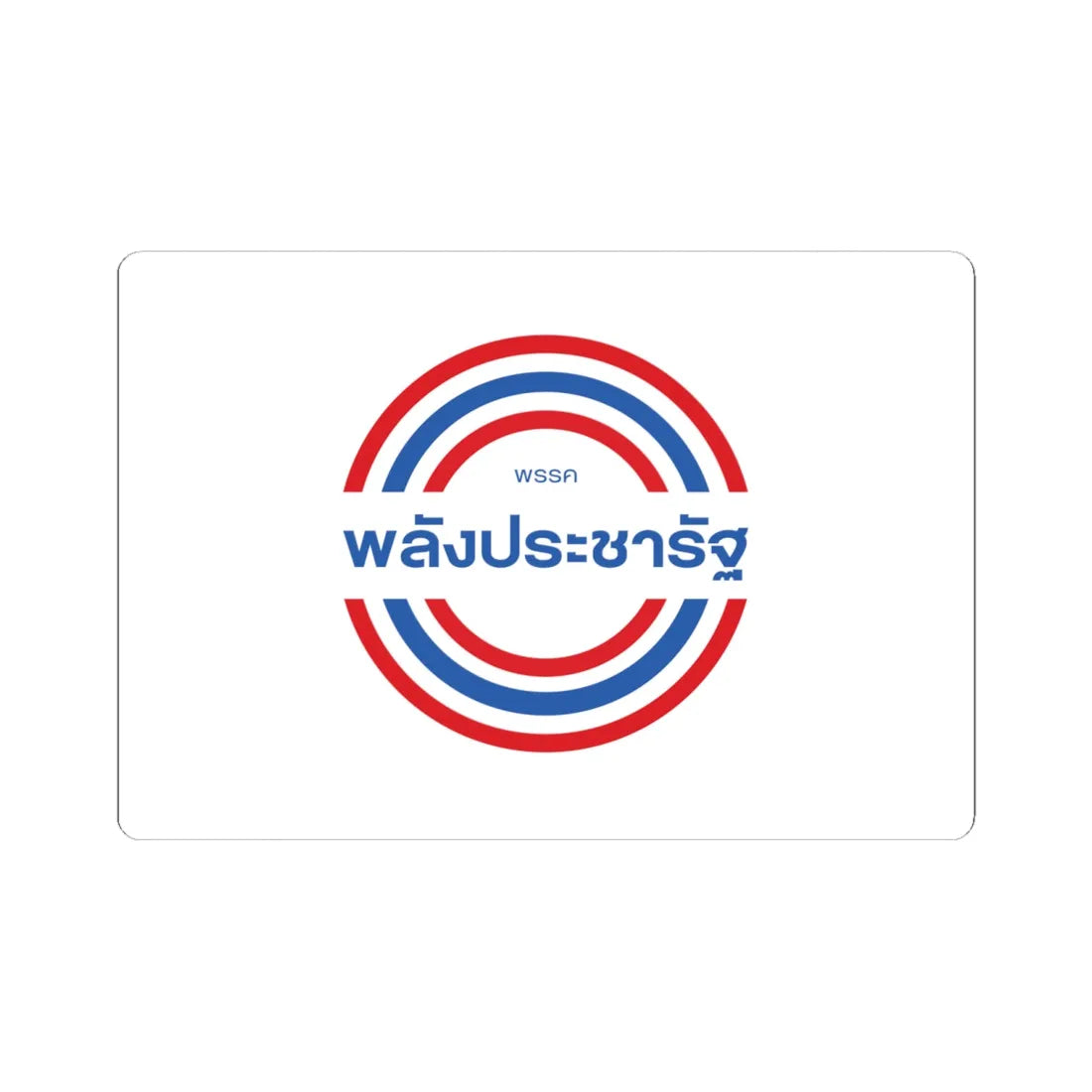 Flag of Palang Pracharath Party Since 2020 (Thailand) STICKER Vinyl Kiss-Cut Decal 6 Inch White - The Sticker Space