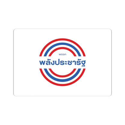 Flag of Palang Pracharath Party Since 2020 (Thailand) STICKER Vinyl Kiss-Cut Decal 6 Inch White - The Sticker Space