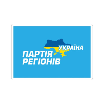Flag of Party of Regions (Ukraine) STICKER Vinyl Kiss-Cut Decal 6 Inch White - The Sticker Space