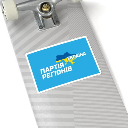 Flag of Party of Regions (Ukraine) STICKER Vinyl Kiss-Cut Decal - The Sticker Space