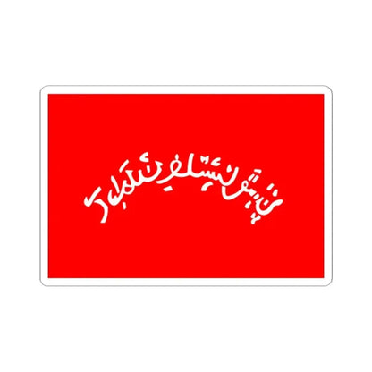 Flag of Pashtunistan 1947 (Afghanistan) STICKER Vinyl Kiss-Cut Decal 2 Inch White - The Sticker Space