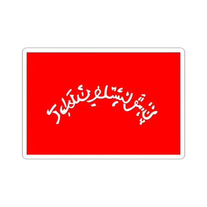 Flag of Pashtunistan 1947 (Afghanistan) STICKER Vinyl Kiss-Cut Decal 3 Inch White - The Sticker Space