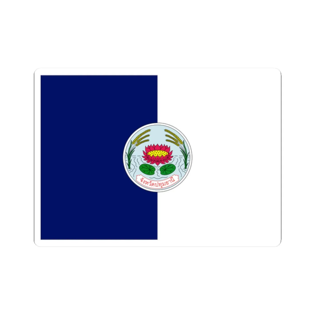 Flag of Pathum Thani (Thailand) STICKER Vinyl Kiss-Cut Decal 2 Inch White - The Sticker Space