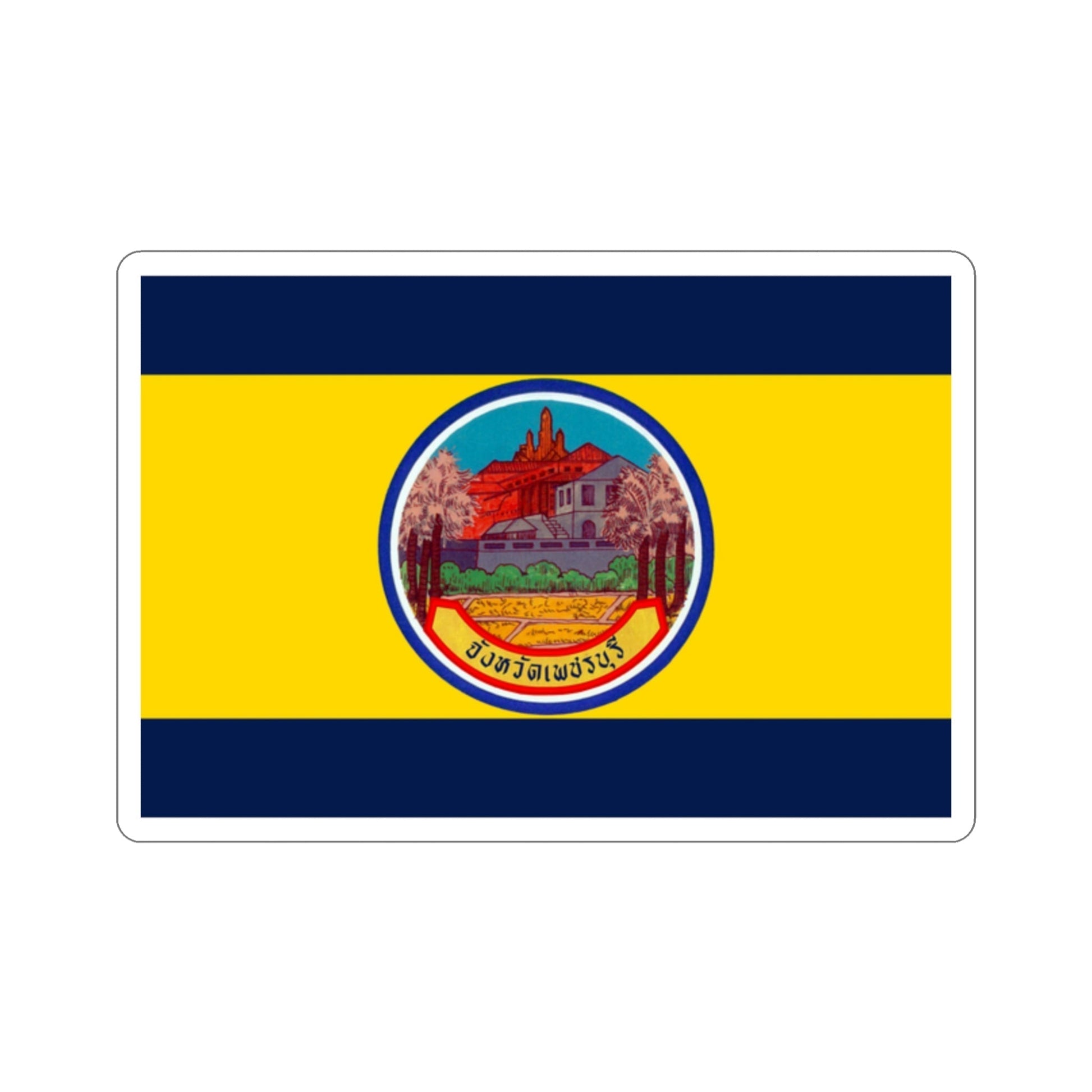 Flag of Petchaburi Province Thailand STICKER Vinyl Die-Cut Decal-2 Inch-The Sticker Space