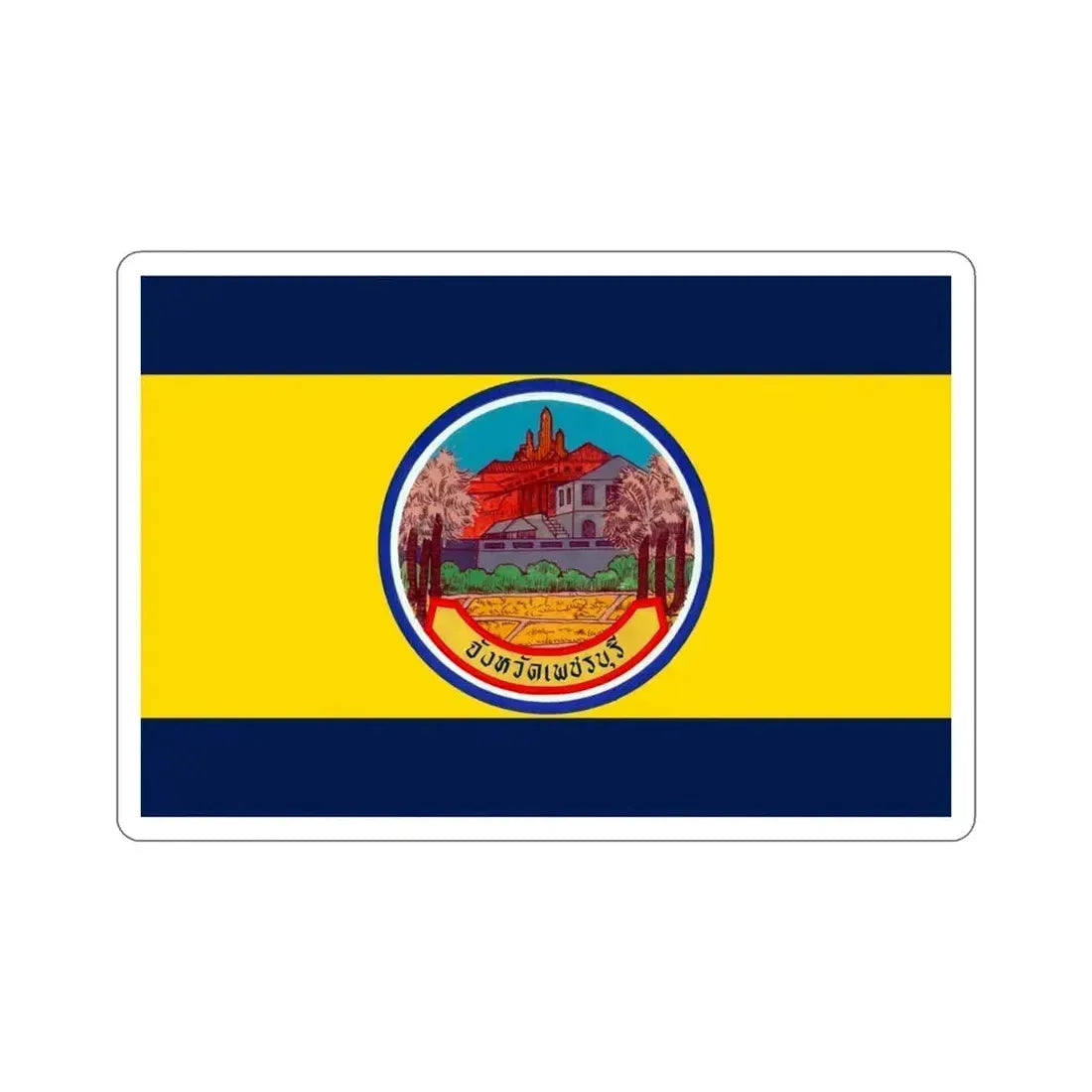 Flag of Petchaburi Province Thailand STICKER Vinyl Die-Cut Decal 4 Inch - The Sticker Space
