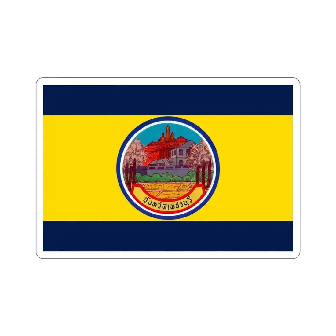 Flag of Petchaburi Province Thailand STICKER Vinyl Die-Cut Decal 4 Inch - The Sticker Space