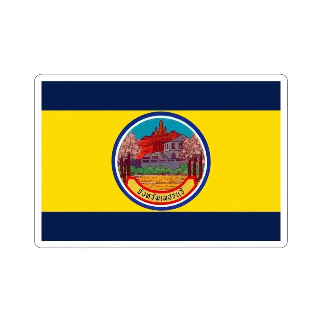 Flag of Petchaburi Province Thailand STICKER Vinyl Die-Cut Decal 6 Inch - The Sticker Space