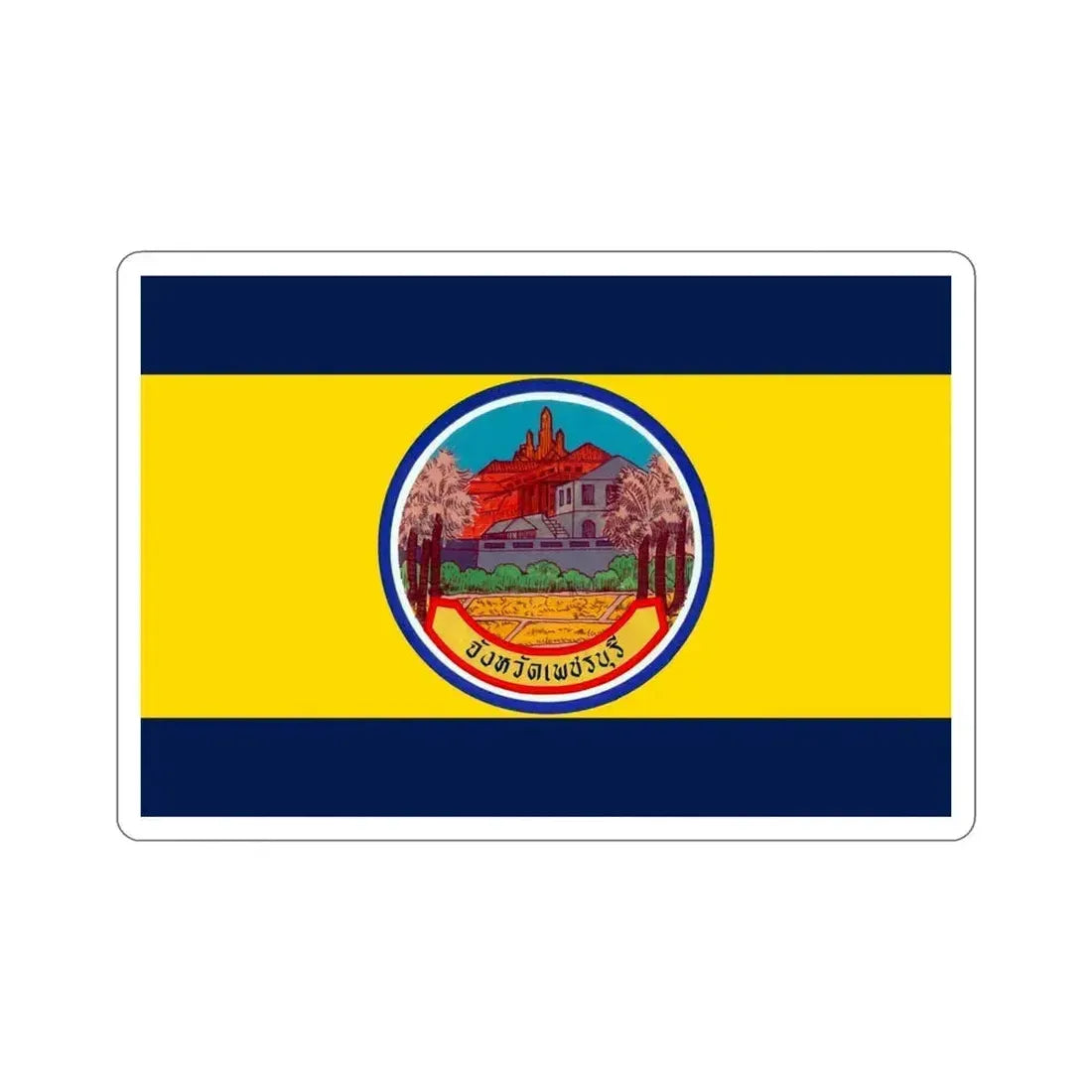 Flag of Petchaburi Province Thailand STICKER Vinyl Die-Cut Decal 6 Inch - The Sticker Space