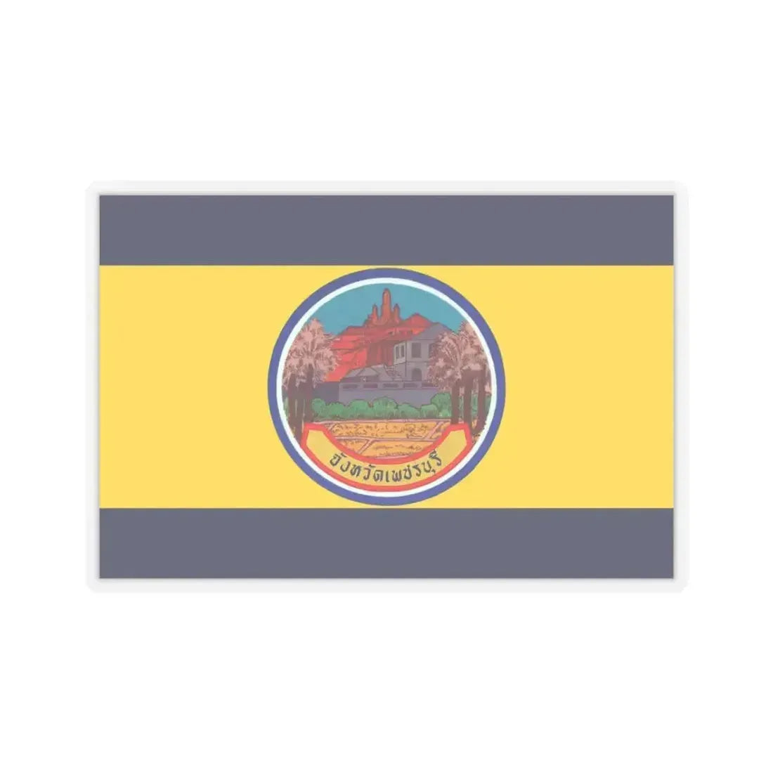 Flag of Petchaburi Province Thailand - STICKER Vinyl Kiss-Cut Decal 3 Inch Transparent - The Sticker Space