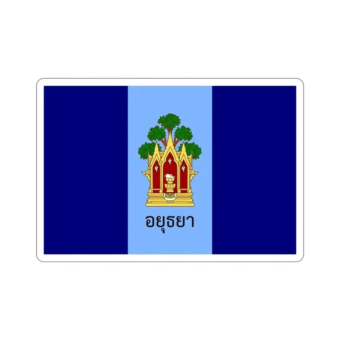 Flag of Phra Nakhon Si Ayutthaya Province Thailand STICKER Vinyl Die-Cut Decal 5 Inch - The Sticker Space