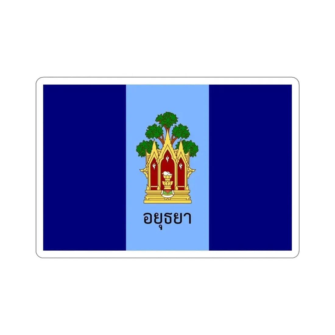 Flag of Phra Nakhon Si Ayutthaya Province Thailand STICKER Vinyl Die-Cut Decal 5 Inch - The Sticker Space