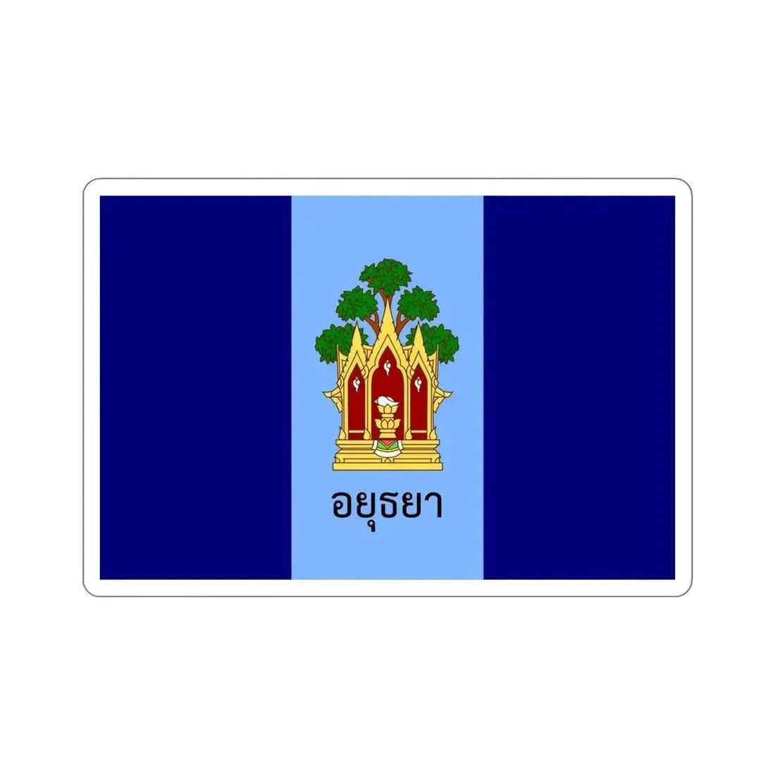Flag of Phra Nakhon Si Ayutthaya Province Thailand STICKER Vinyl Die-Cut Decal - The Sticker Space