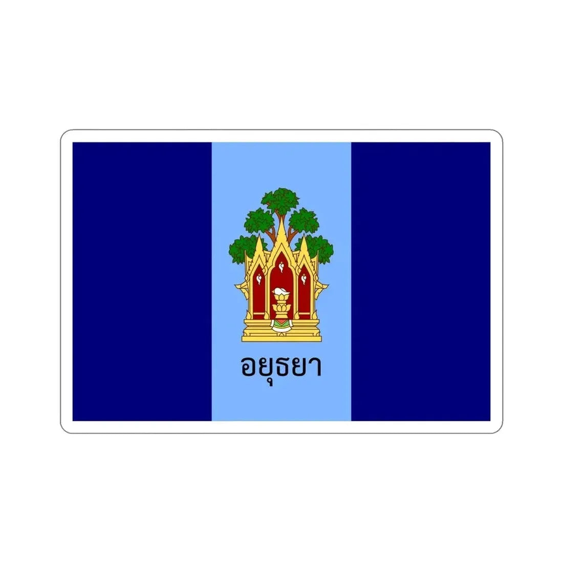 Flag of Phra Nakhon Si Ayutthaya Province Thailand STICKER Vinyl Die-Cut Decal - The Sticker Space