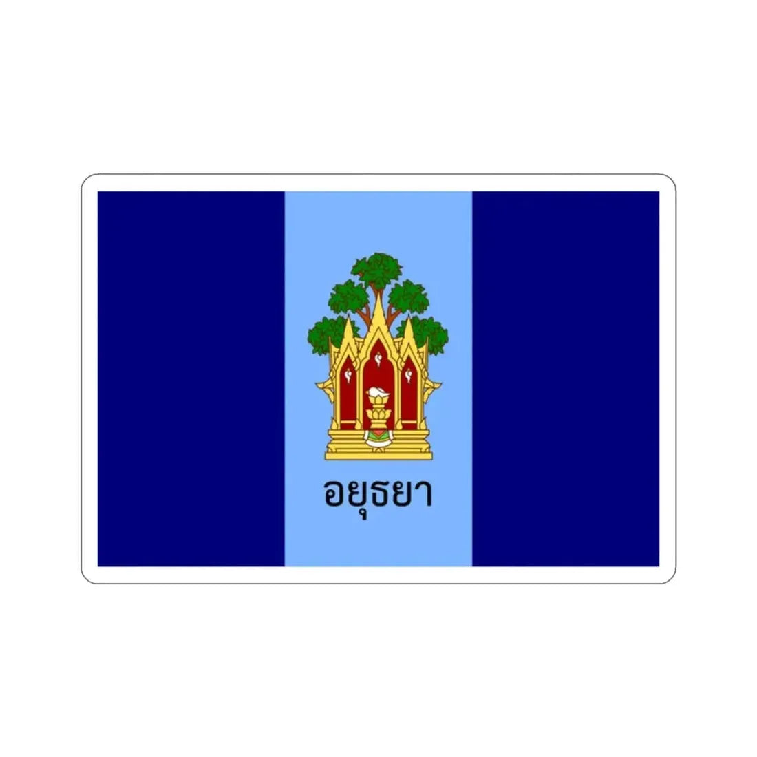 Flag of Phra Nakhon Si Ayutthaya Province Thailand STICKER Vinyl Die-Cut Decal - The Sticker Space