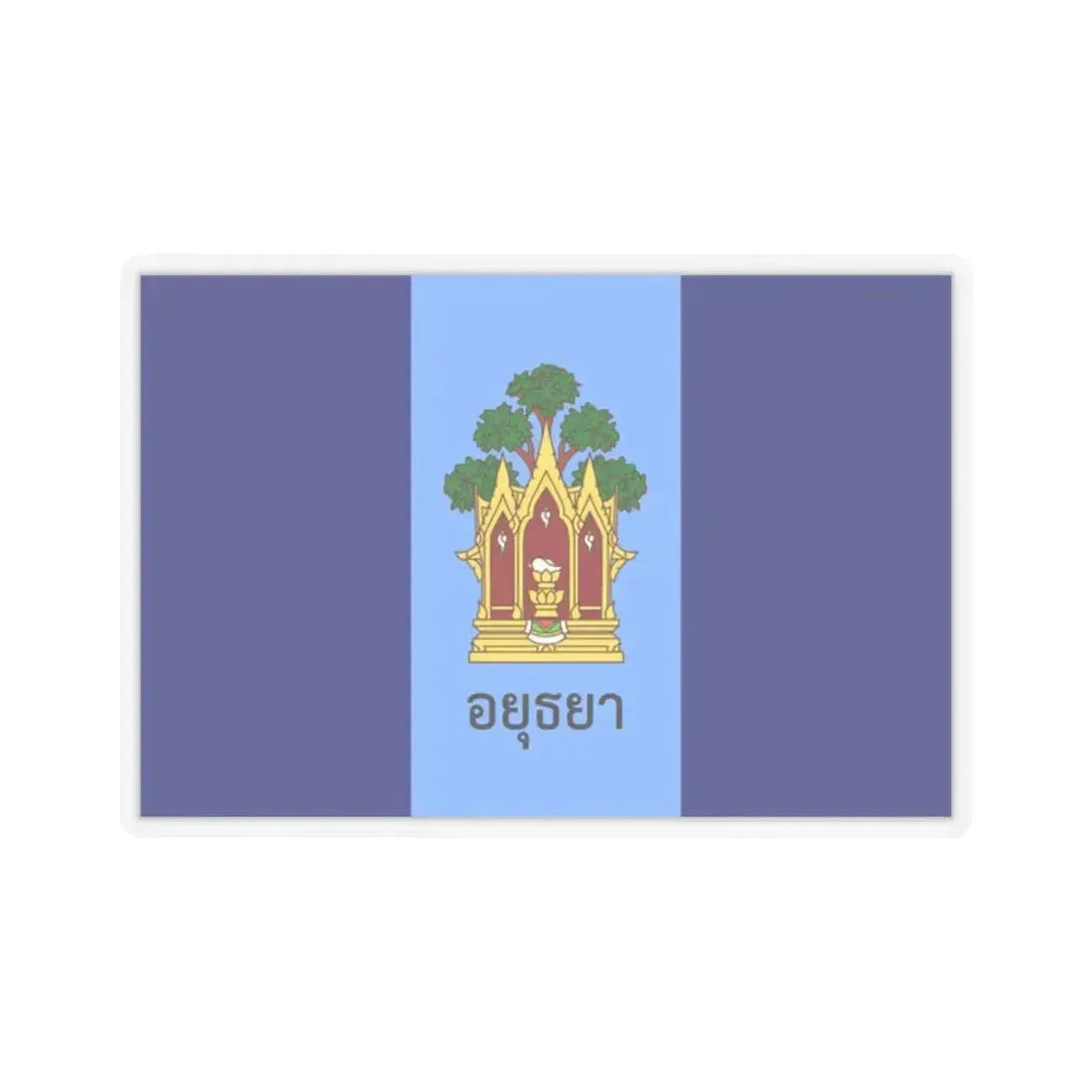 Flag of Phra Nakhon Si Ayutthaya Province Thailand - STICKER Vinyl Kiss-Cut Decal 2 Inch Transparent - The Sticker Space