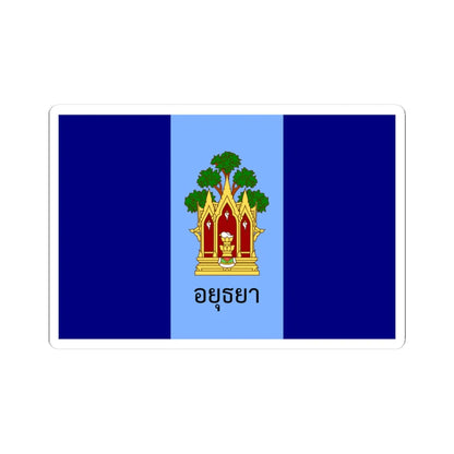 Flag of Phra Nakhon Si Ayutthaya Province (Thailand) STICKER Vinyl Kiss-Cut Decal 3 Inch White - The Sticker Space