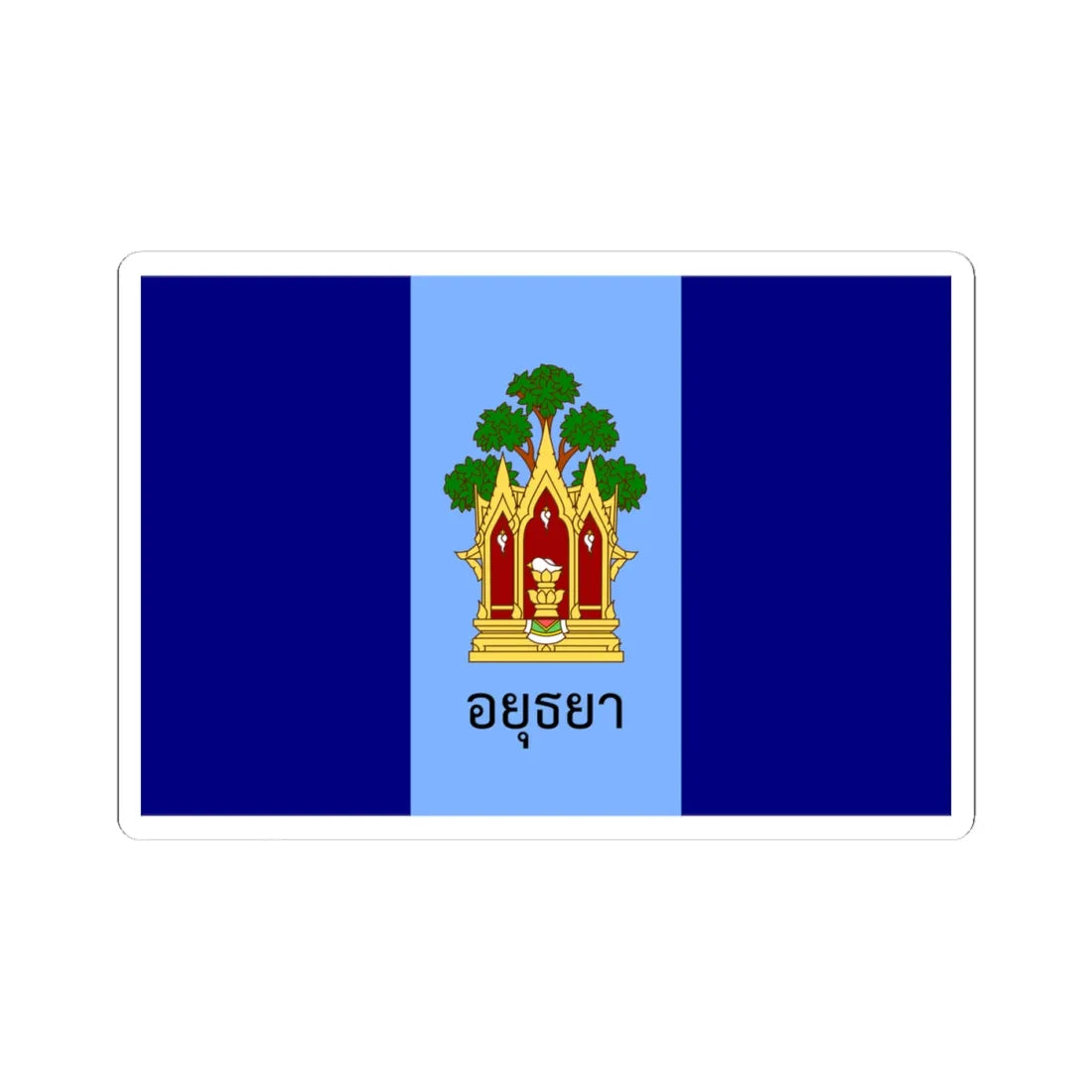 Flag of Phra Nakhon Si Ayutthaya Province (Thailand) STICKER Vinyl Kiss-Cut Decal 4 Inch White - The Sticker Space