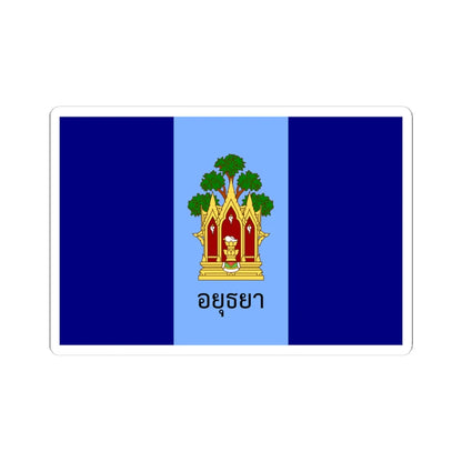 Flag of Phra Nakhon Si Ayutthaya Province (Thailand) STICKER Vinyl Kiss-Cut Decal 4 Inch White - The Sticker Space