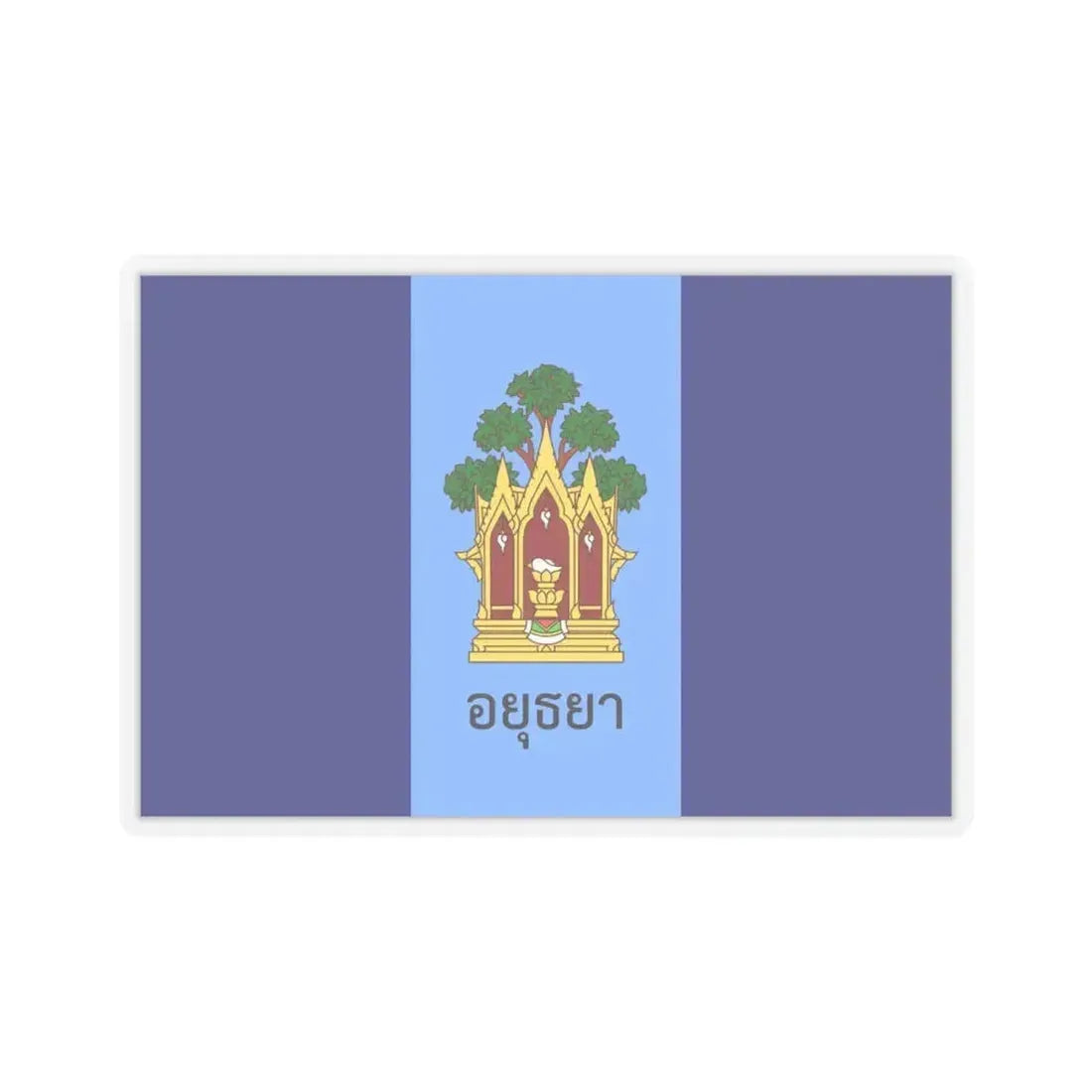 Flag of Phra Nakhon Si Ayutthaya Province Thailand - STICKER Vinyl Kiss-Cut Decal 6 Inch Transparent - The Sticker Space