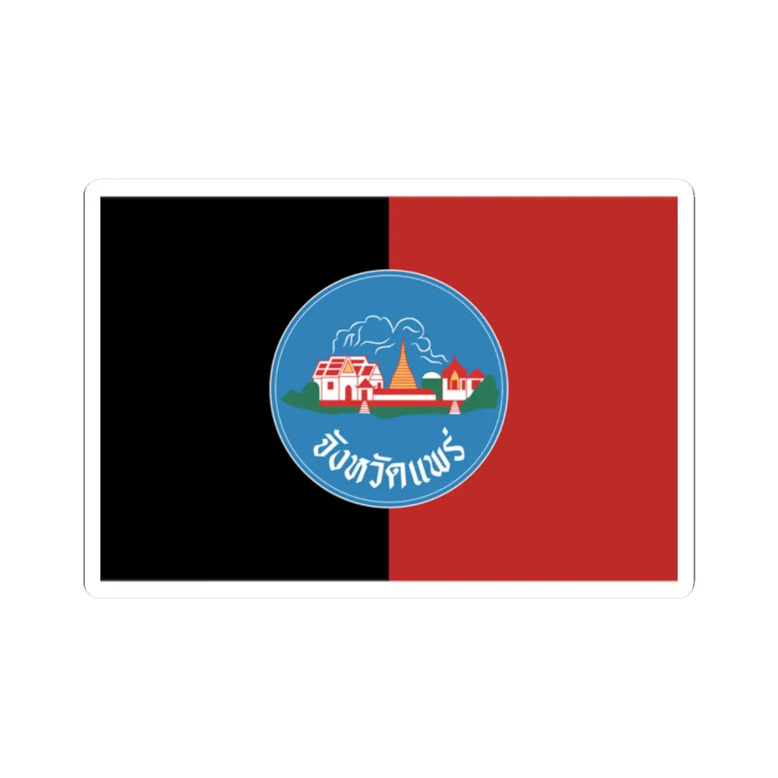 Flag of Phrae Former (Thailand) STICKER Vinyl Kiss-Cut Decal 2 Inch White - The Sticker Space